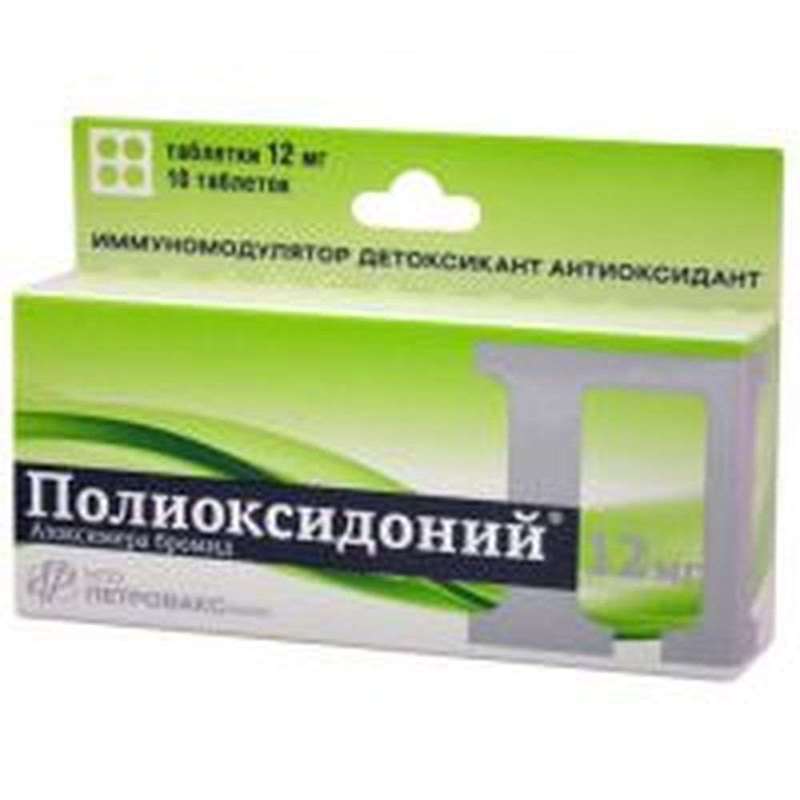 Polyoxidonium (Azoximeri bromidum, Azoximer bromide) 12mg 10 pills buy immunomodulatory agent