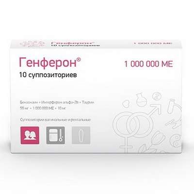 Genferon 1 000 000 ME 10 pieces buy treatment of infectious and inflammatory diseases